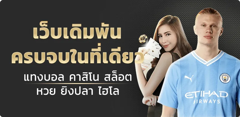 AVA168 คาสิโนออนไลน์ครบวงจร ฝากถอนออโต้ตลอด 24 ชั่วโมง